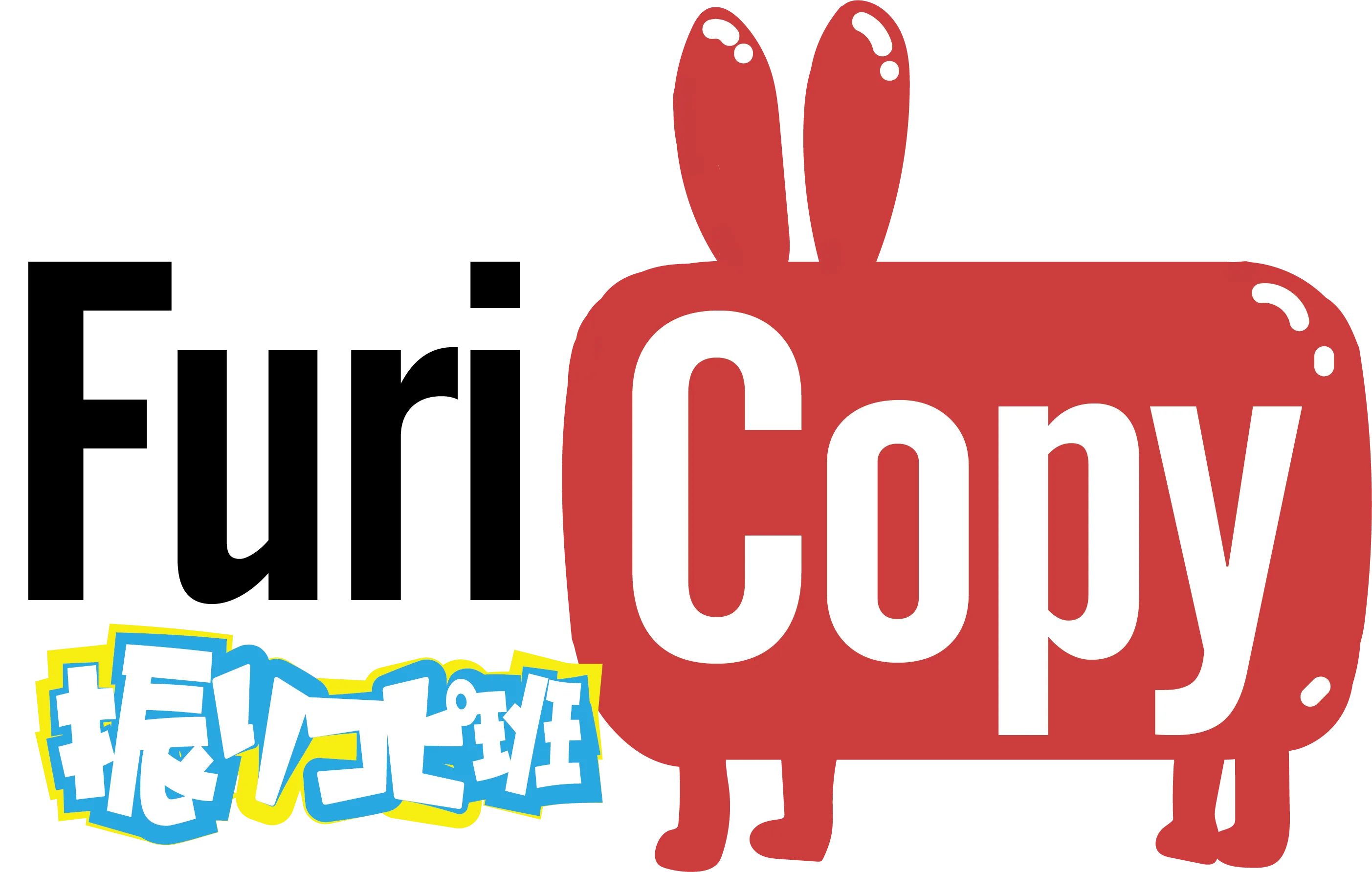振りコピ班