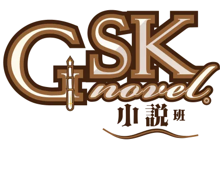 小説班