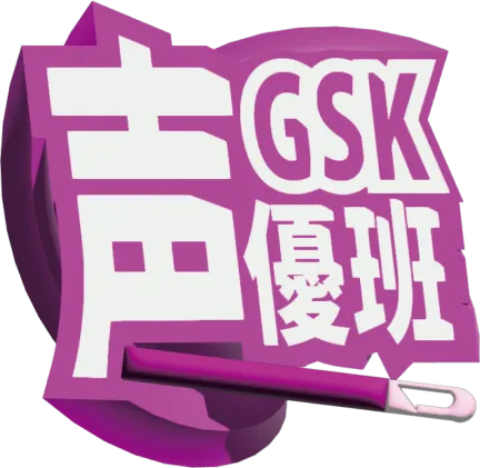 声優班